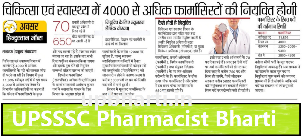 up pharma bharti