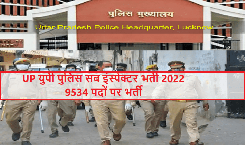 UP POLICE SI BHARTI