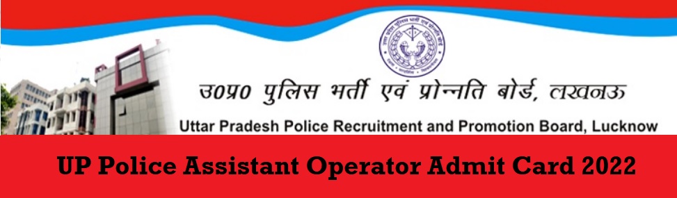 up police assistant operator admit card