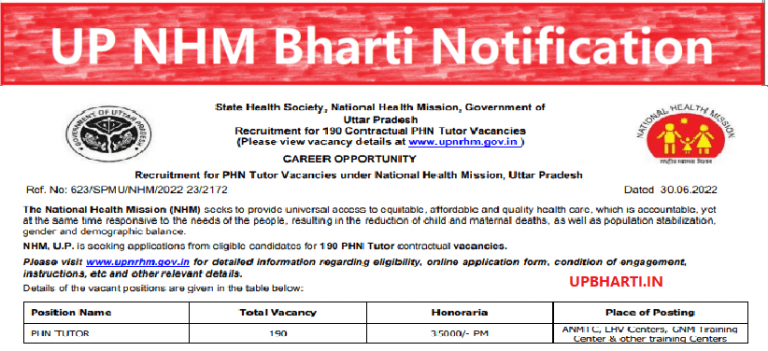 up-nhm-phn-tutor-bharti-2024-latest-100-public-health-nurse-tutor