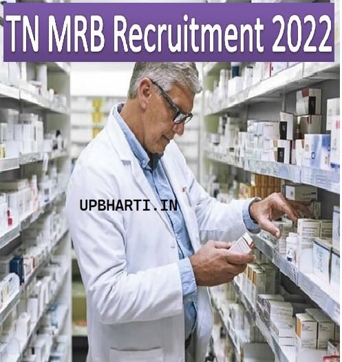 TN MRB Recruitment 2023-min