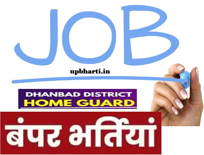 dhanbad home guard recruitment 2023